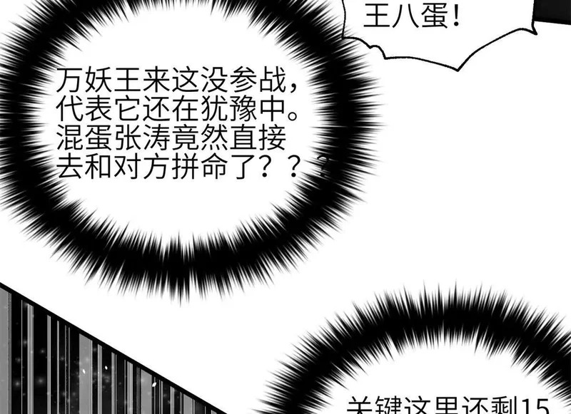 342 绝巅之战 第42页