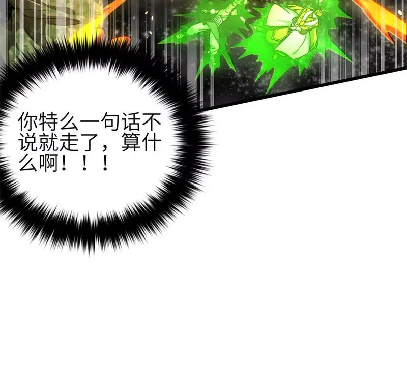 342 绝巅之战 第45页