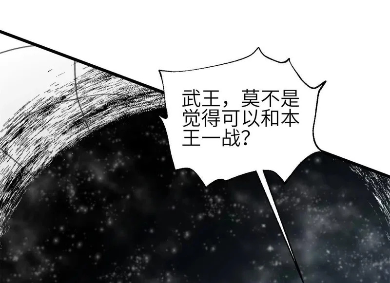 342 绝巅之战 第46页
