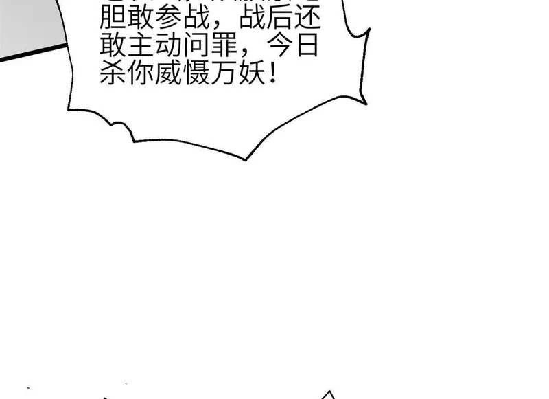 342 绝巅之战 第48页