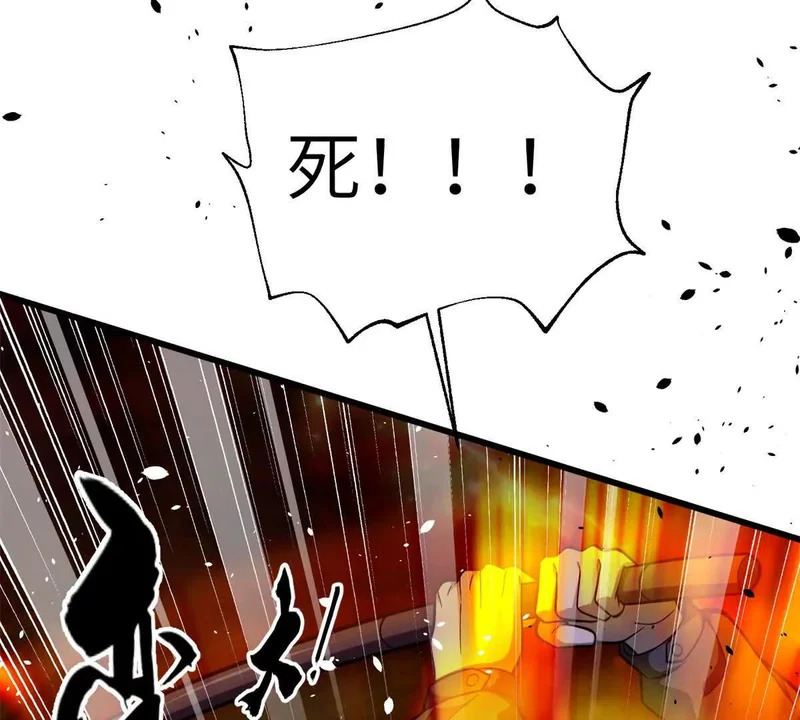 342 绝巅之战 第49页