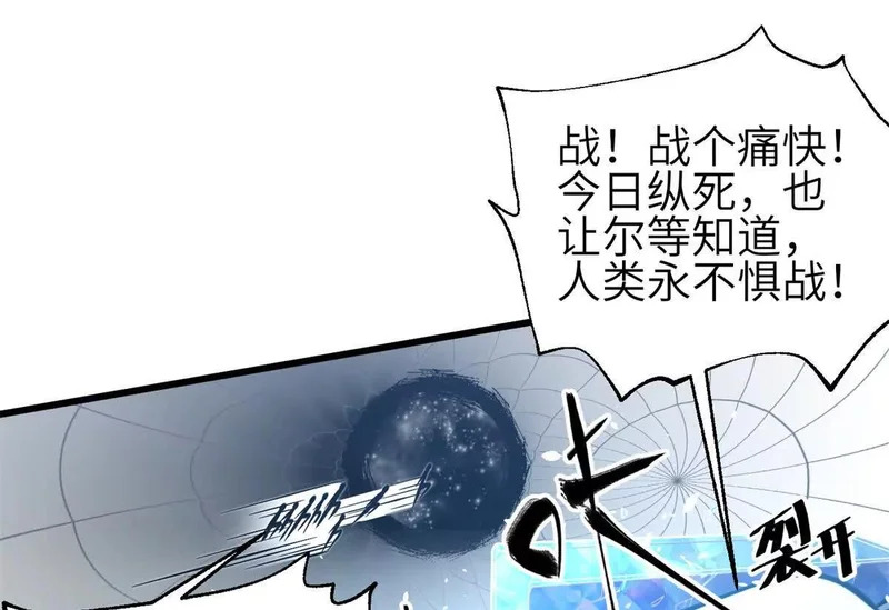 342 绝巅之战 第64页