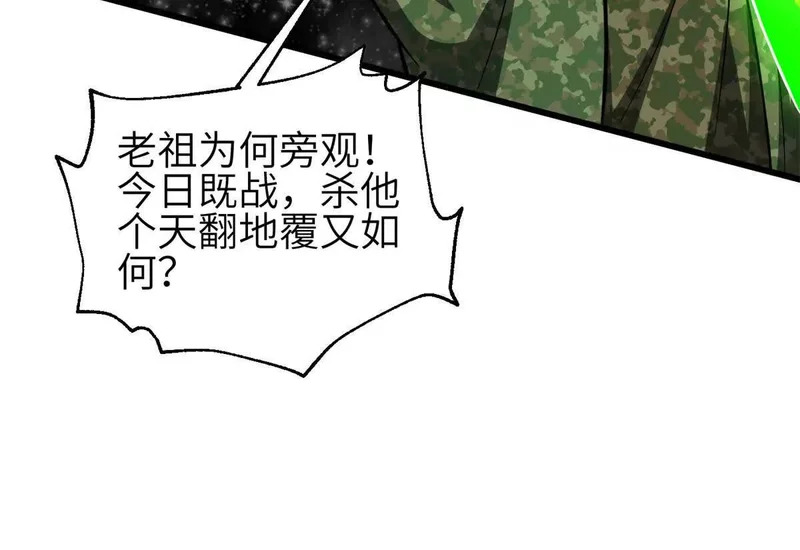 342 绝巅之战 第68页