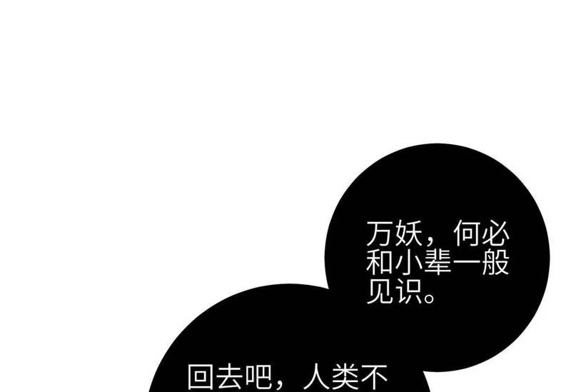 342 绝巅之战 第70页