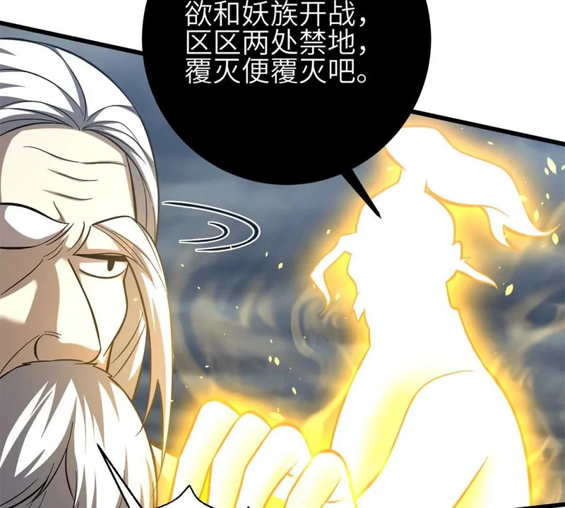 342 绝巅之战 第71页