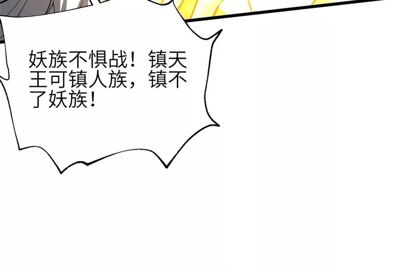 342 绝巅之战 第72页