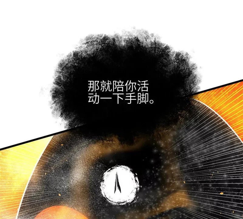 342 绝巅之战 第73页