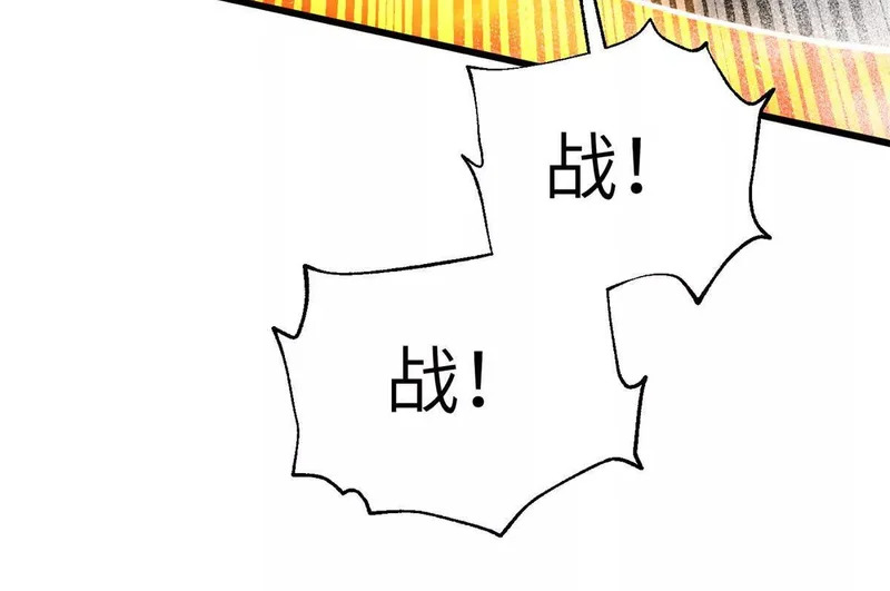 342 绝巅之战 第76页