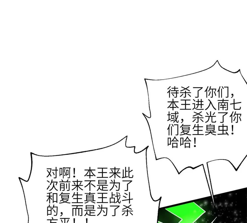 342 绝巅之战 第77页