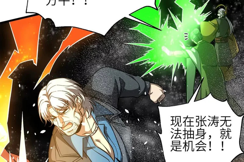 342 绝巅之战 第78页