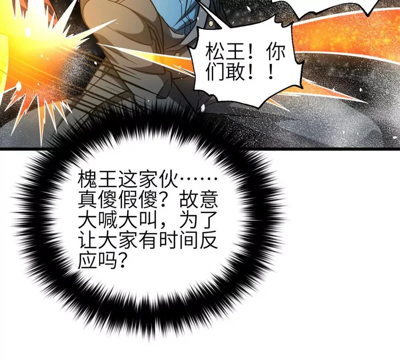 342 绝巅之战 第79页