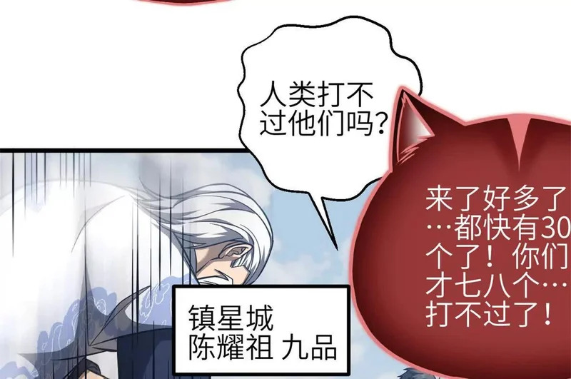 342 绝巅之战 第82页
