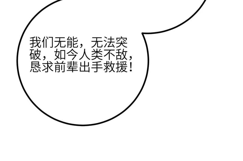 342 绝巅之战 第84页