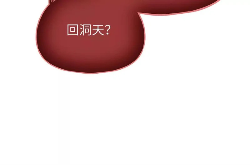 342 绝巅之战 第90页