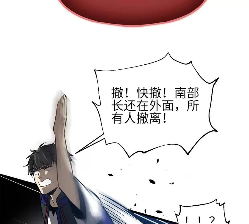 342 绝巅之战 第95页