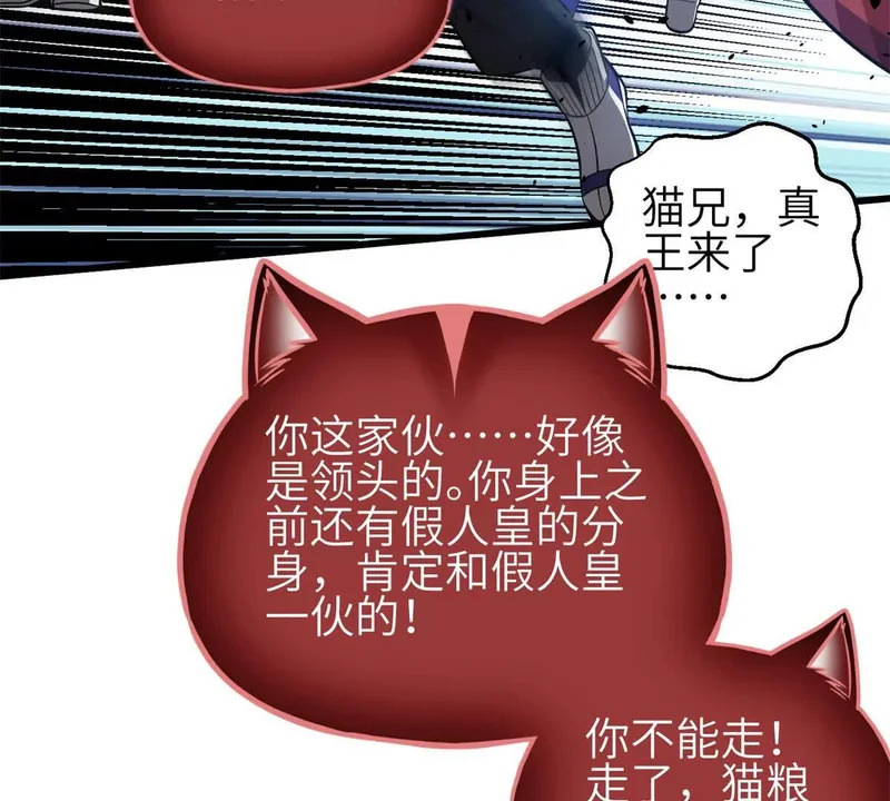 342 绝巅之战 第97页