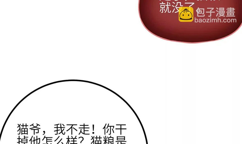 342 绝巅之战 第98页