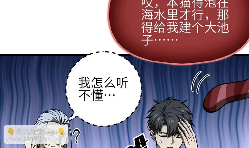 342 绝巅之战 第106页