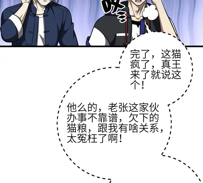 342 绝巅之战 第107页