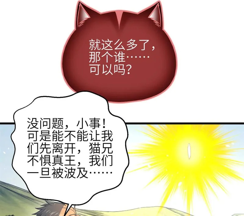 342 绝巅之战 第109页