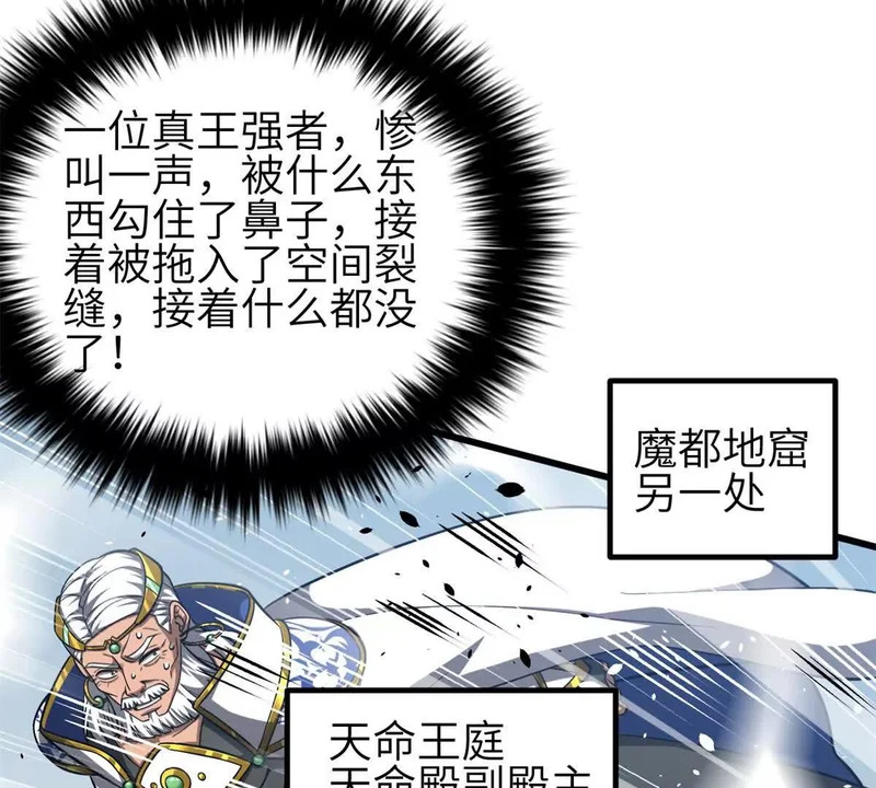 342 绝巅之战 第121页