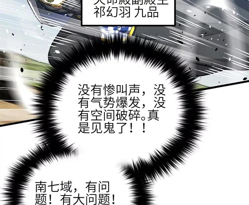 342 绝巅之战 第122页