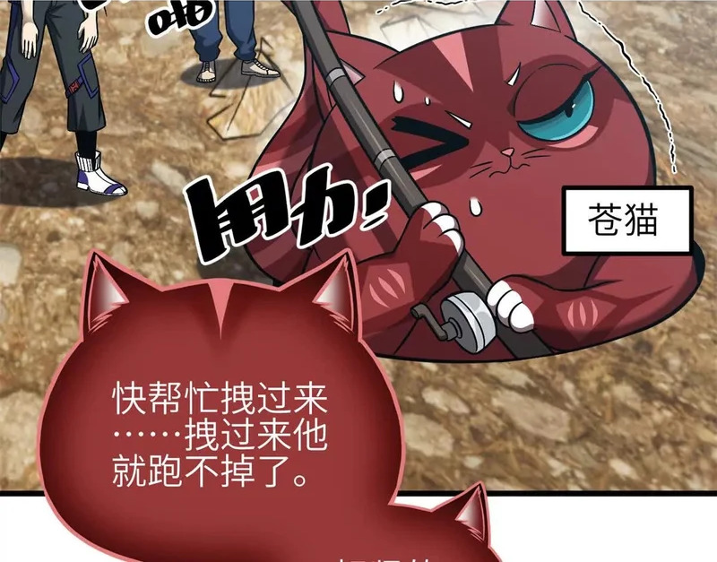 343 以真王为祭！ 第2页