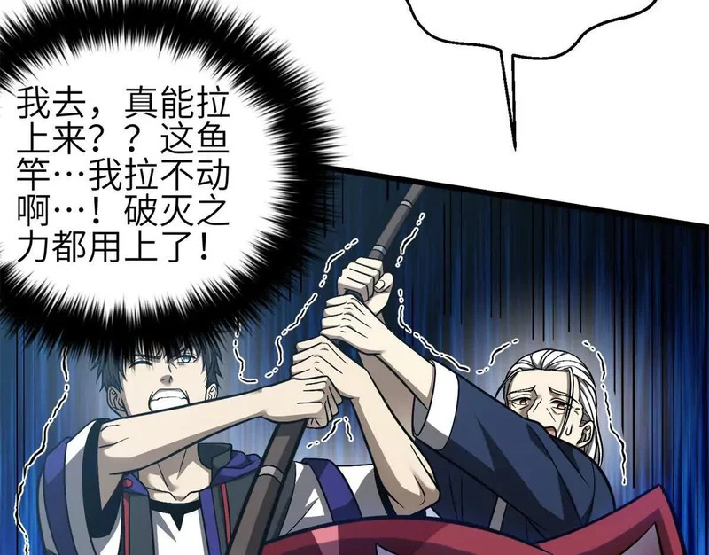 343 以真王为祭！ 第4页