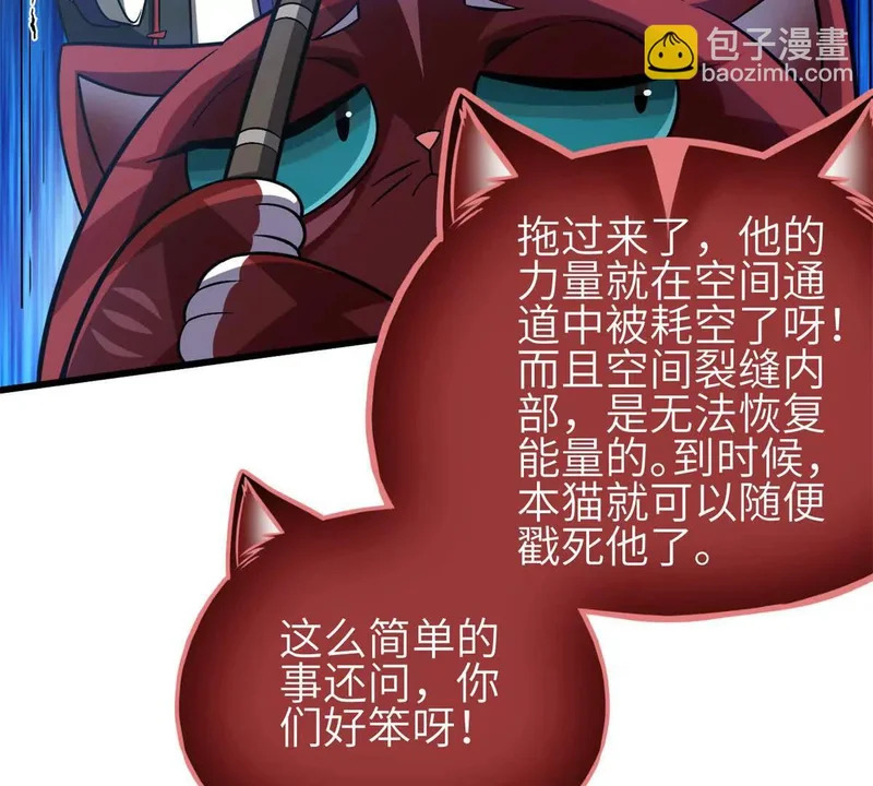 343 以真王为祭！ 第5页