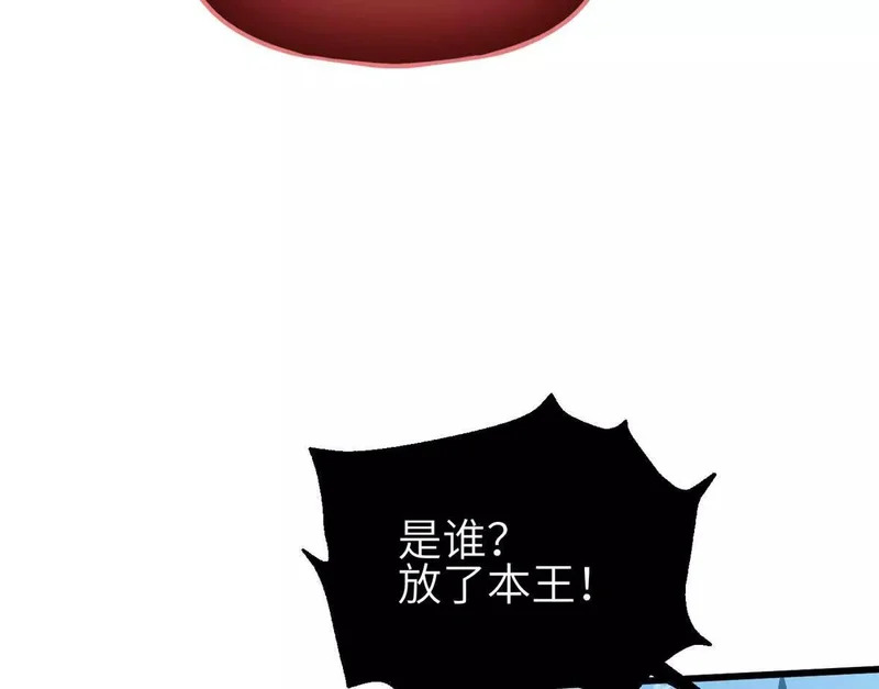 343 以真王为祭！ 第6页