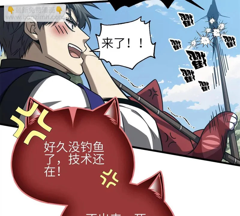 343 以真王为祭！ 第7页