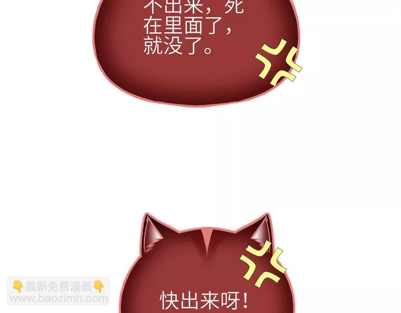 343 以真王为祭！ 第8页