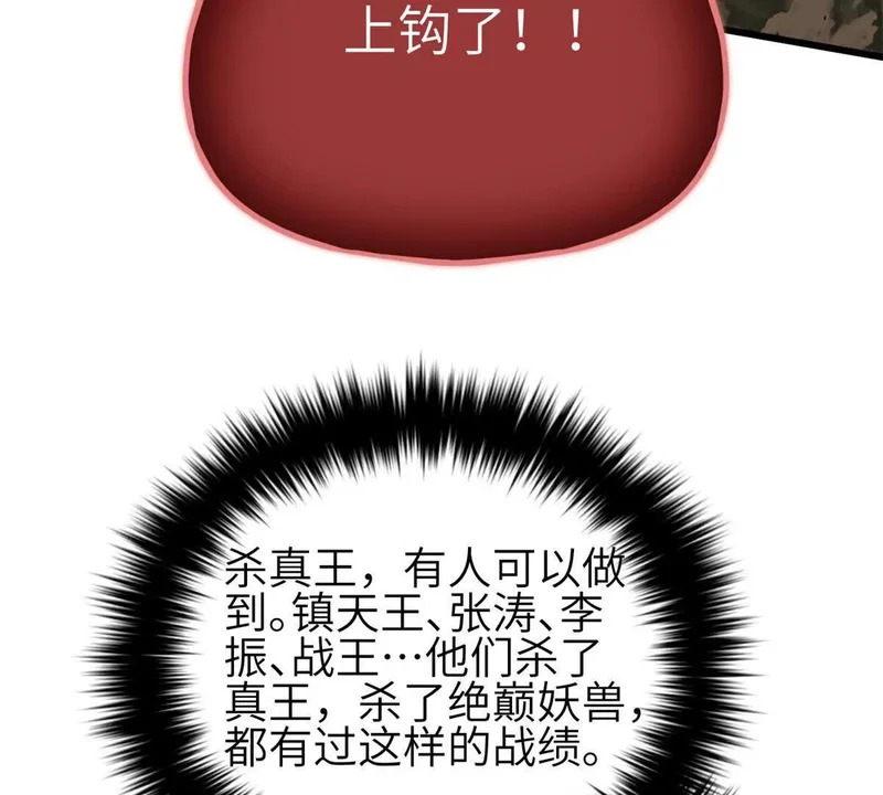 343 以真王为祭！ 第11页