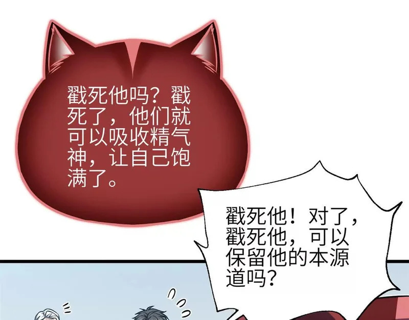 343 以真王为祭！ 第14页