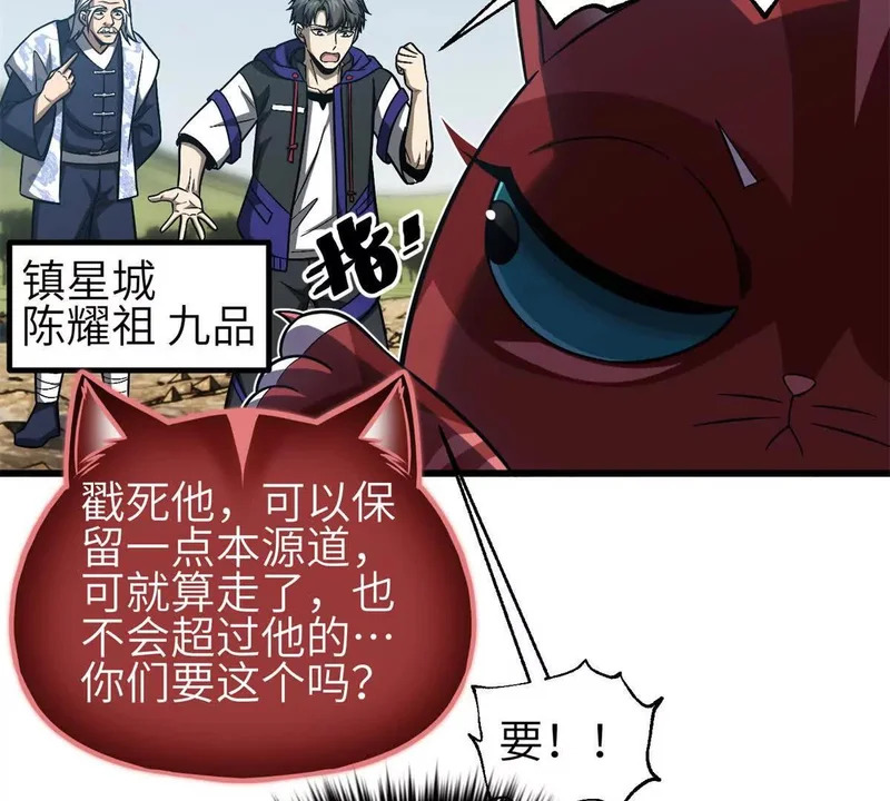 343 以真王为祭！ 第15页