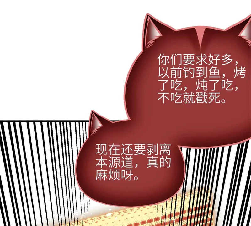 343 以真王为祭！ 第17页