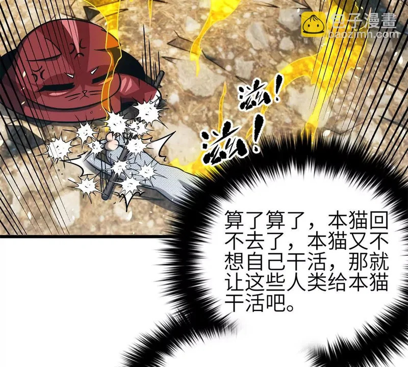 343 以真王为祭！ 第19页