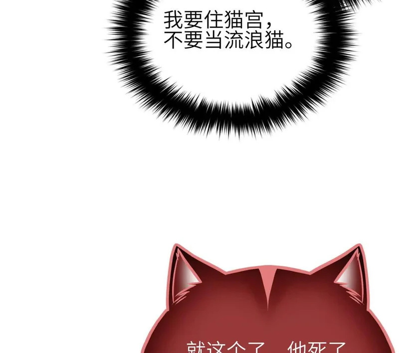 343 以真王为祭！ 第20页