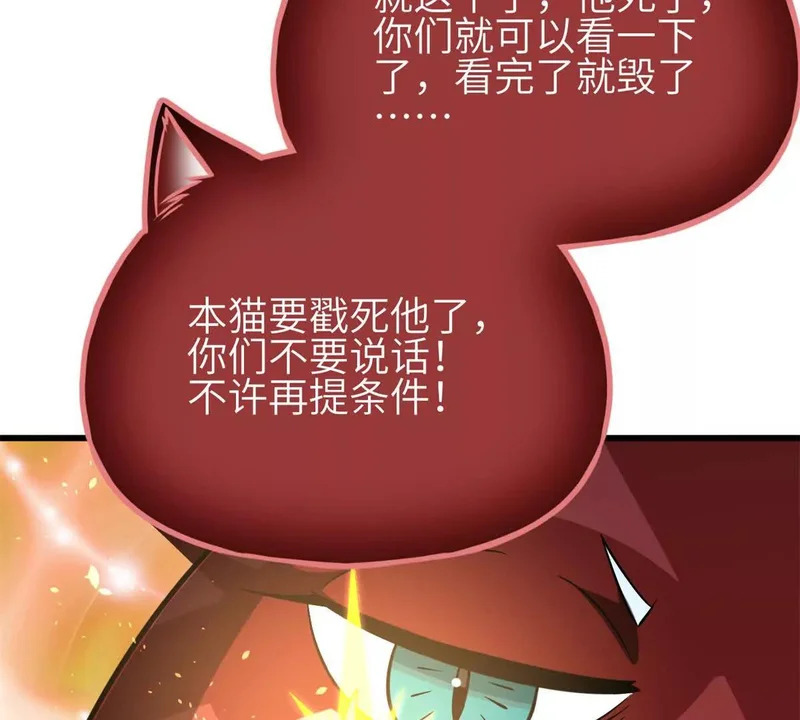 343 以真王为祭！ 第21页