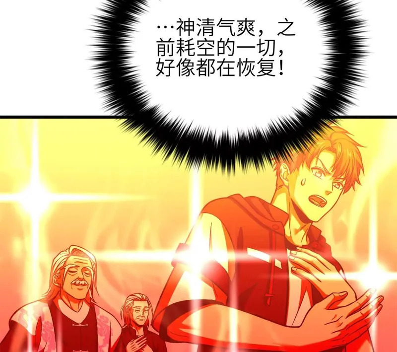 343 以真王为祭！ 第26页