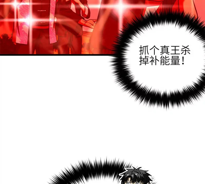 343 以真王为祭！ 第27页