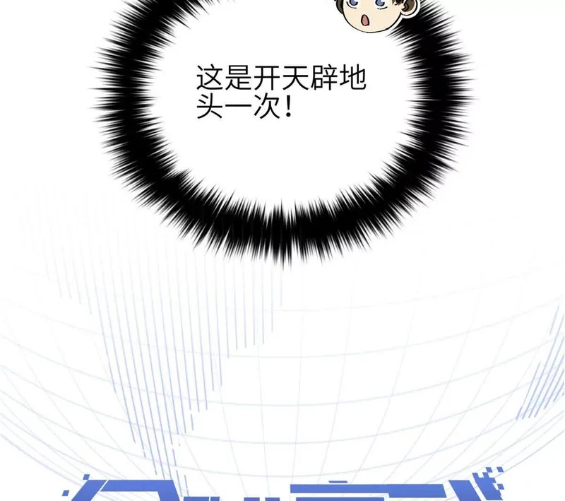 343 以真王为祭！ 第28页
