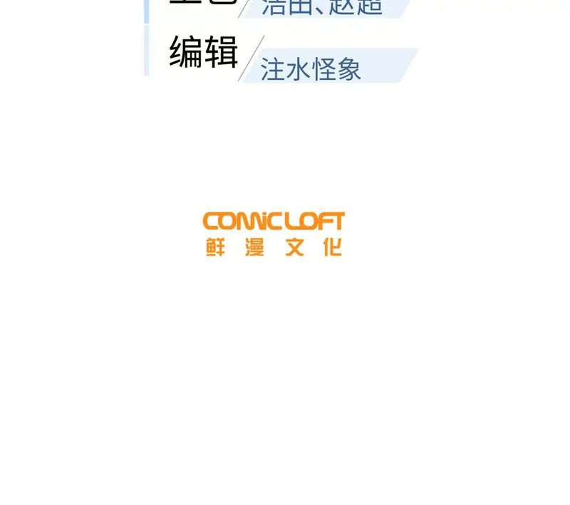 343 以真王为祭！ 第30页