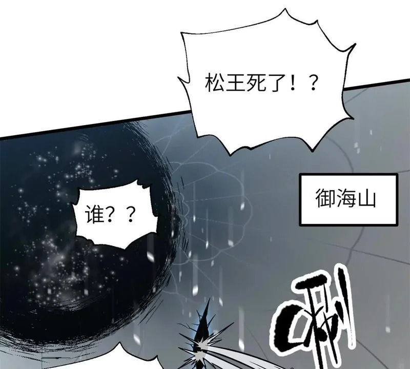 343 以真王为祭！ 第31页