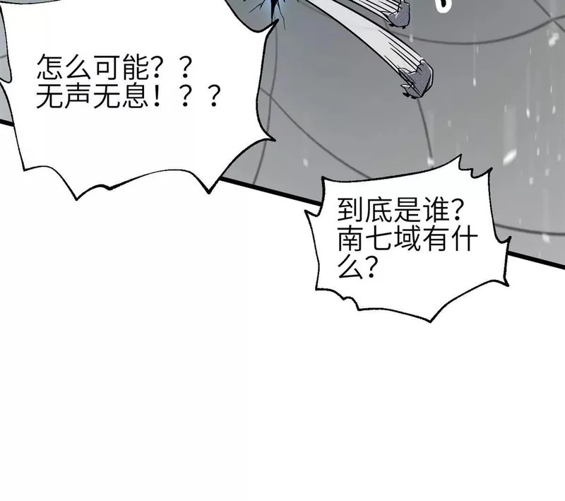 343 以真王为祭！ 第32页
