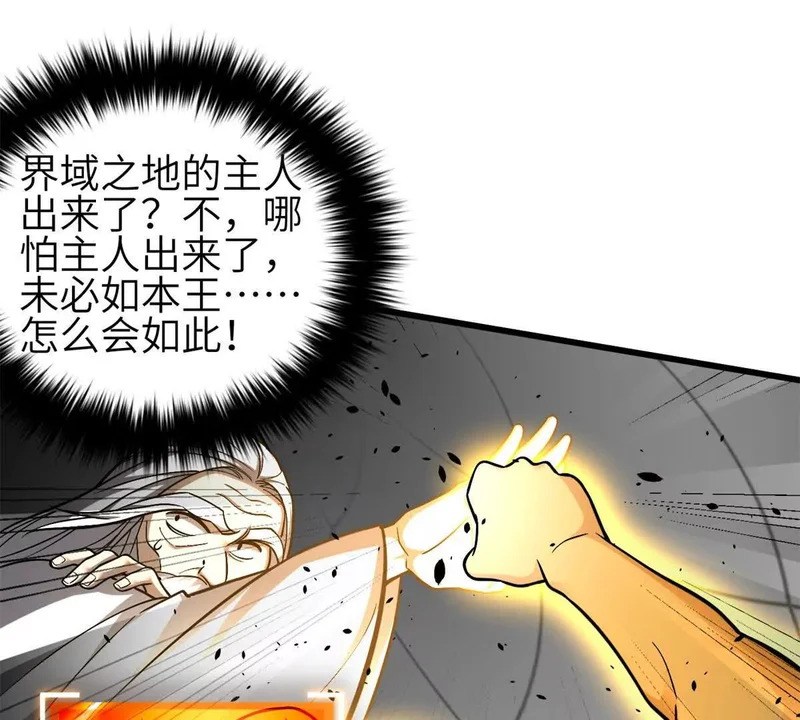 343 以真王为祭！ 第33页