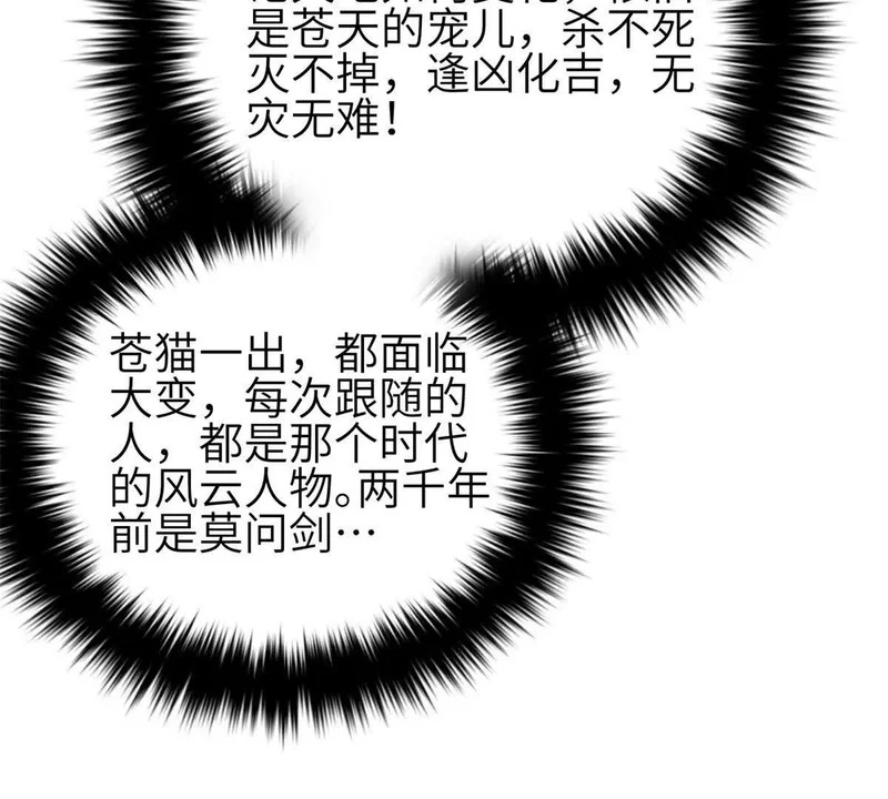 343 以真王为祭！ 第35页