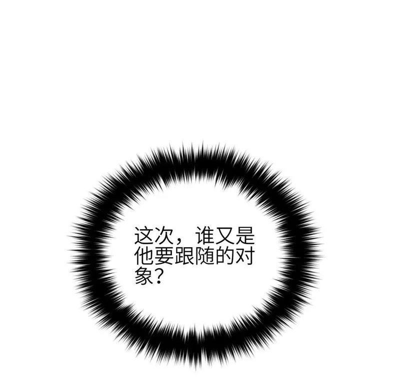 343 以真王为祭！ 第36页