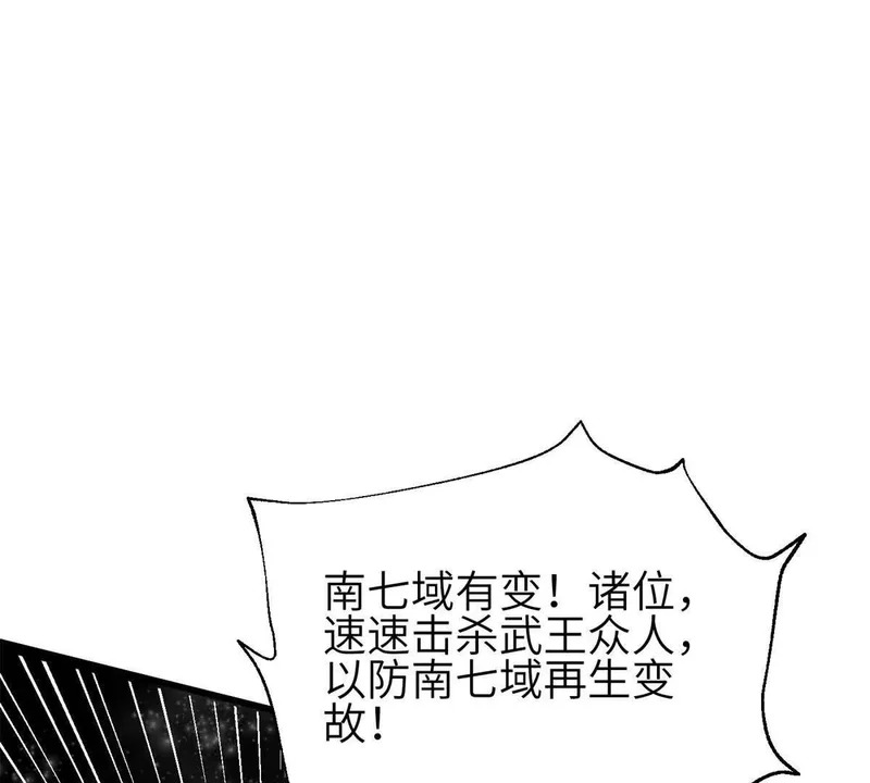 343 以真王为祭！ 第37页
