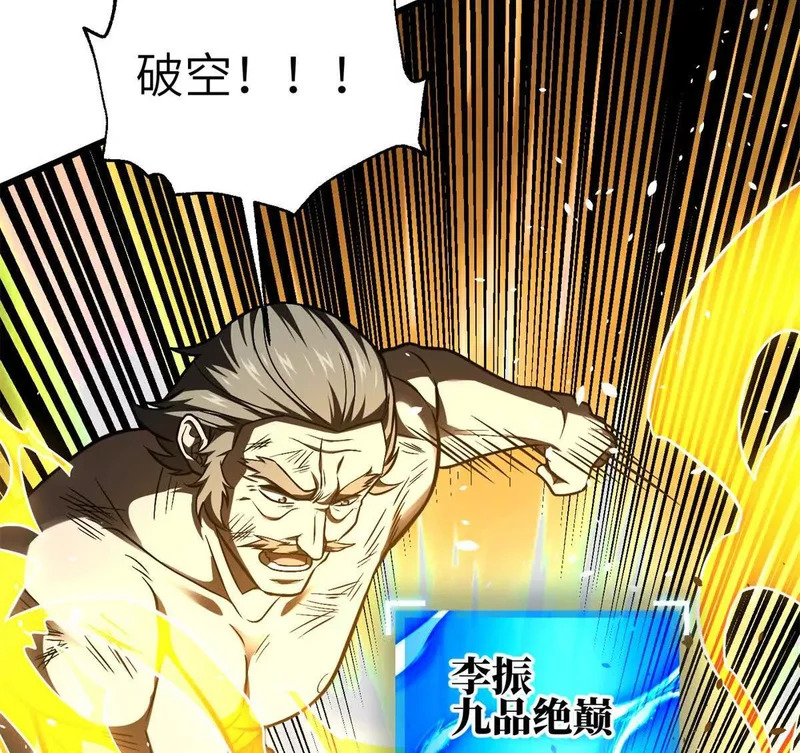 343 以真王为祭！ 第40页